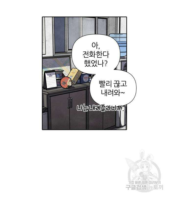 내가 죽기로 결심한 것은 68화 28