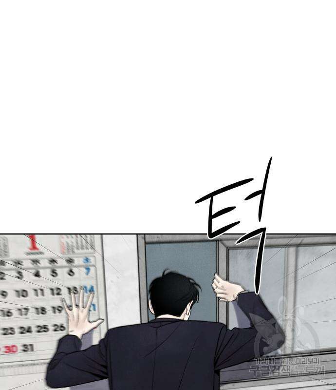 내가 죽기로 결심한 것은 68화 30
