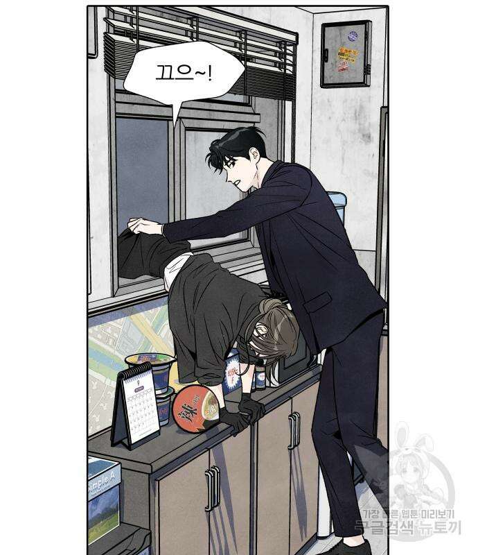 내가 죽기로 결심한 것은 68화 35