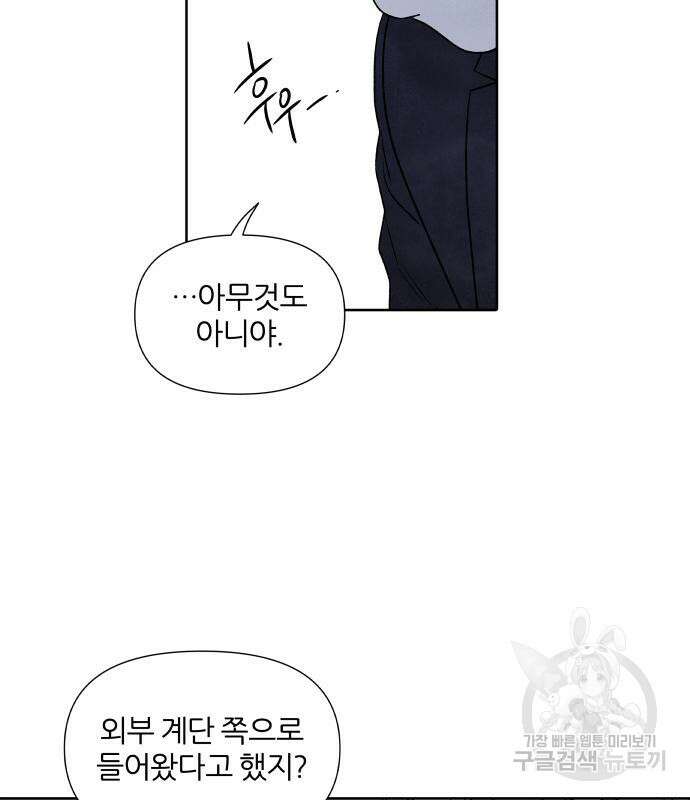 내가 죽기로 결심한 것은 68화 42