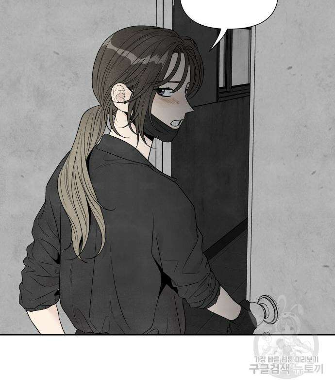 내가 죽기로 결심한 것은 68화 45