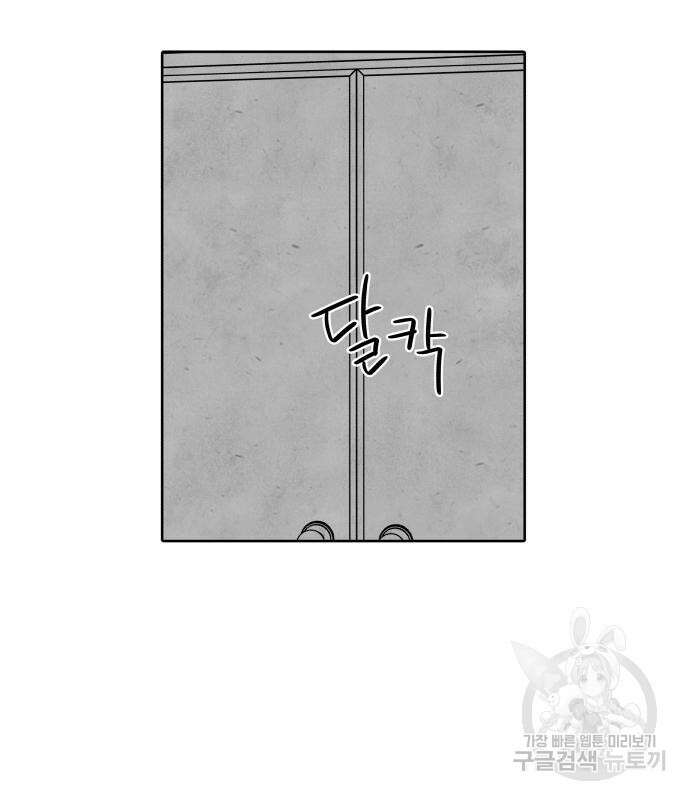 내가 죽기로 결심한 것은 68화 50