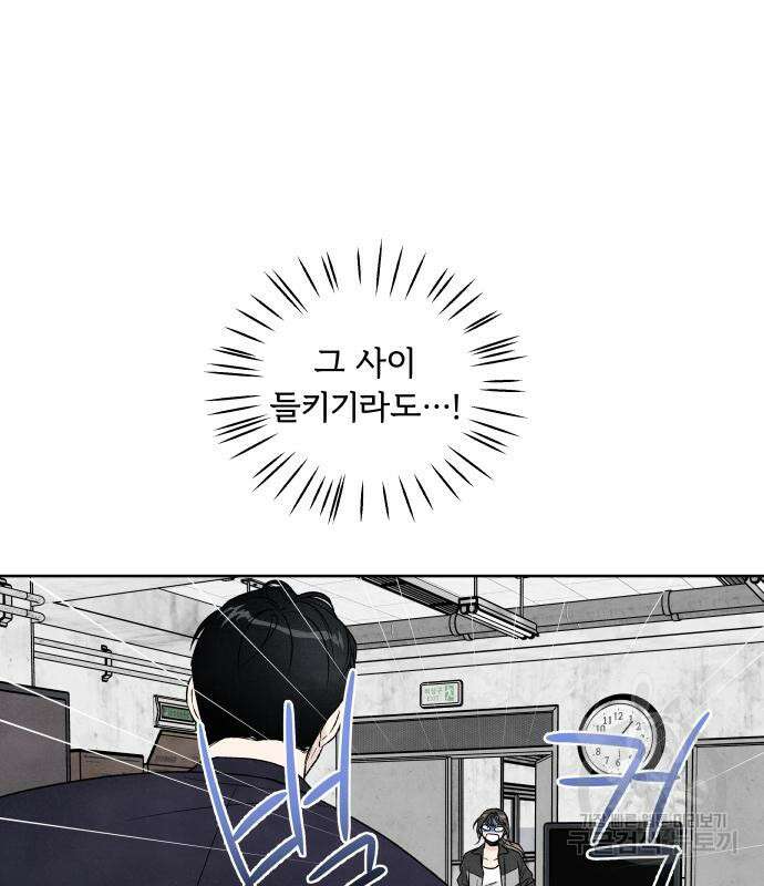 내가 죽기로 결심한 것은 68화 57