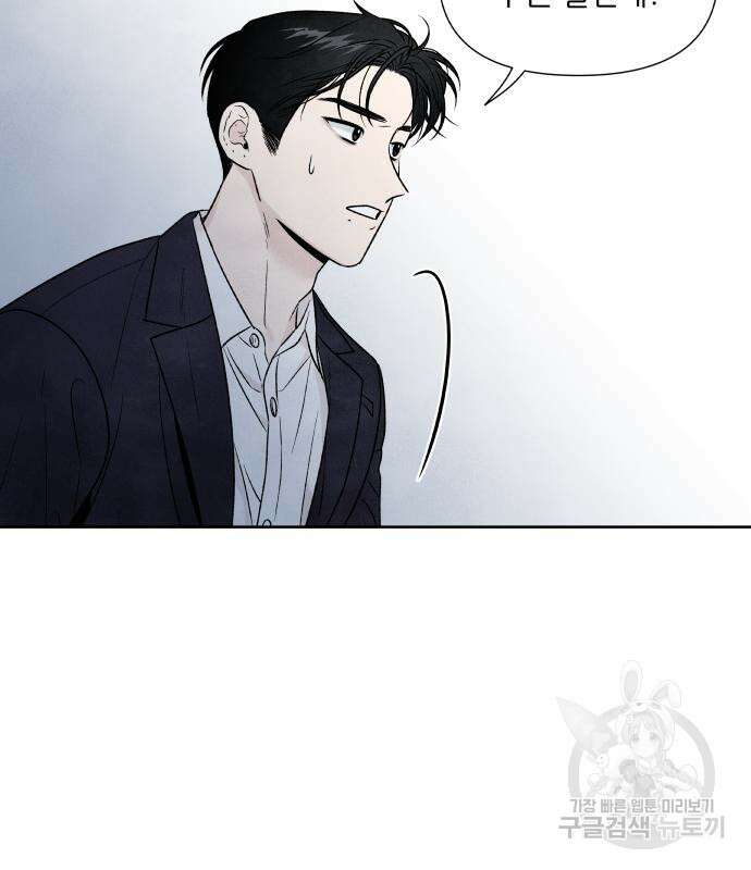 내가 죽기로 결심한 것은 68화 60
