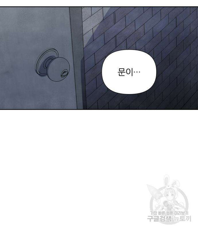 내가 죽기로 결심한 것은 68화 61
