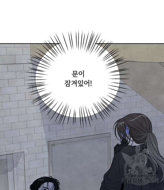 내가 죽기로 결심한 것은 68화 62
