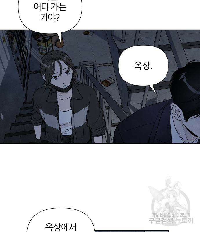 내가 죽기로 결심한 것은 68화 67