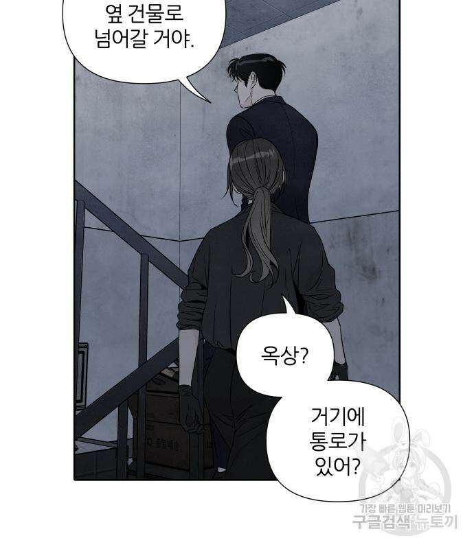 내가 죽기로 결심한 것은 68화 68
