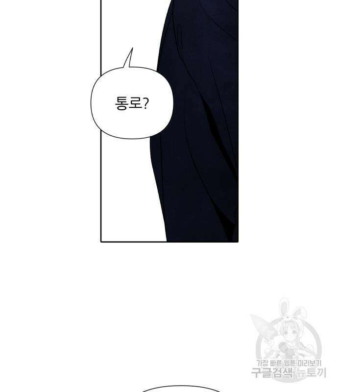 내가 죽기로 결심한 것은 68화 70