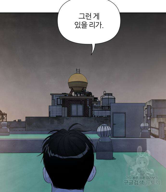 내가 죽기로 결심한 것은 68화 71