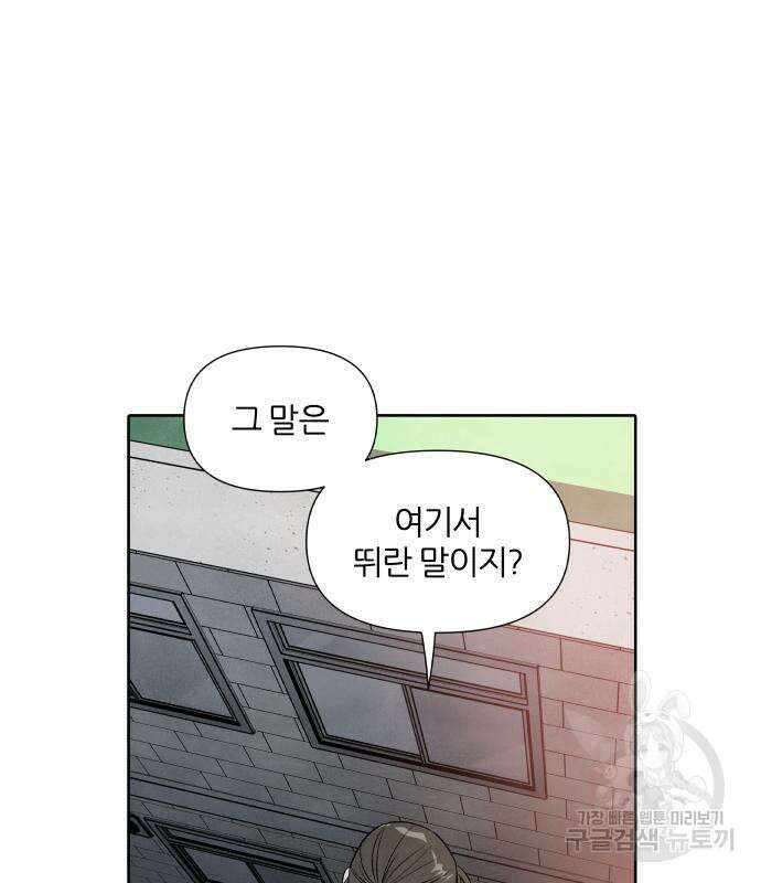 내가 죽기로 결심한 것은 68화 74