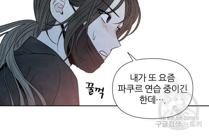 내가 죽기로 결심한 것은 68화 78