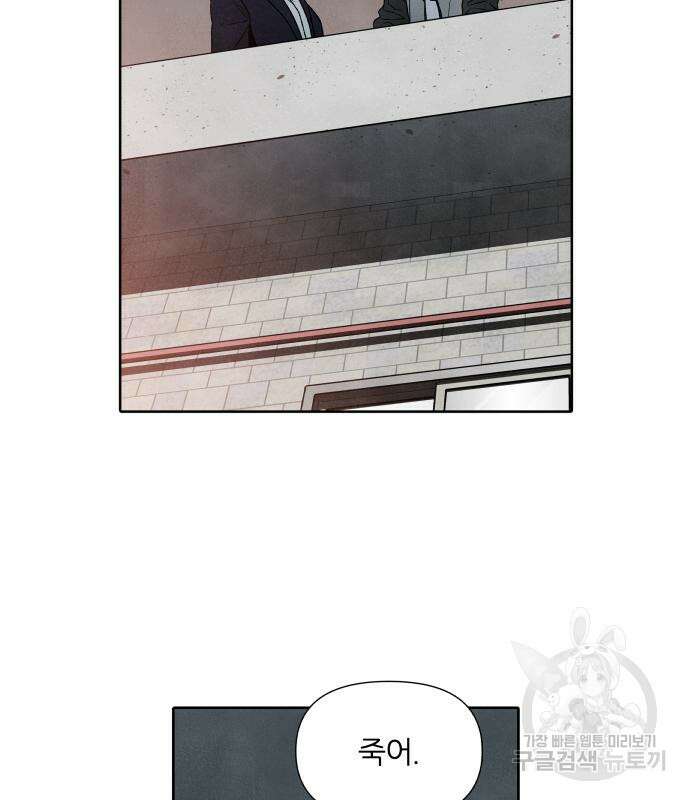 내가 죽기로 결심한 것은 68화 80