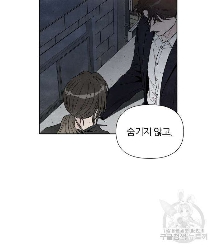 내가 죽기로 결심한 것은 68화 88