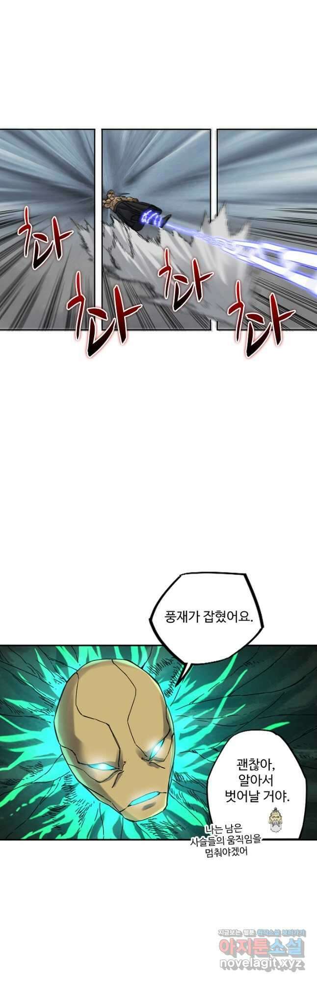 전무: 최강 무도 계승패 180화 5
