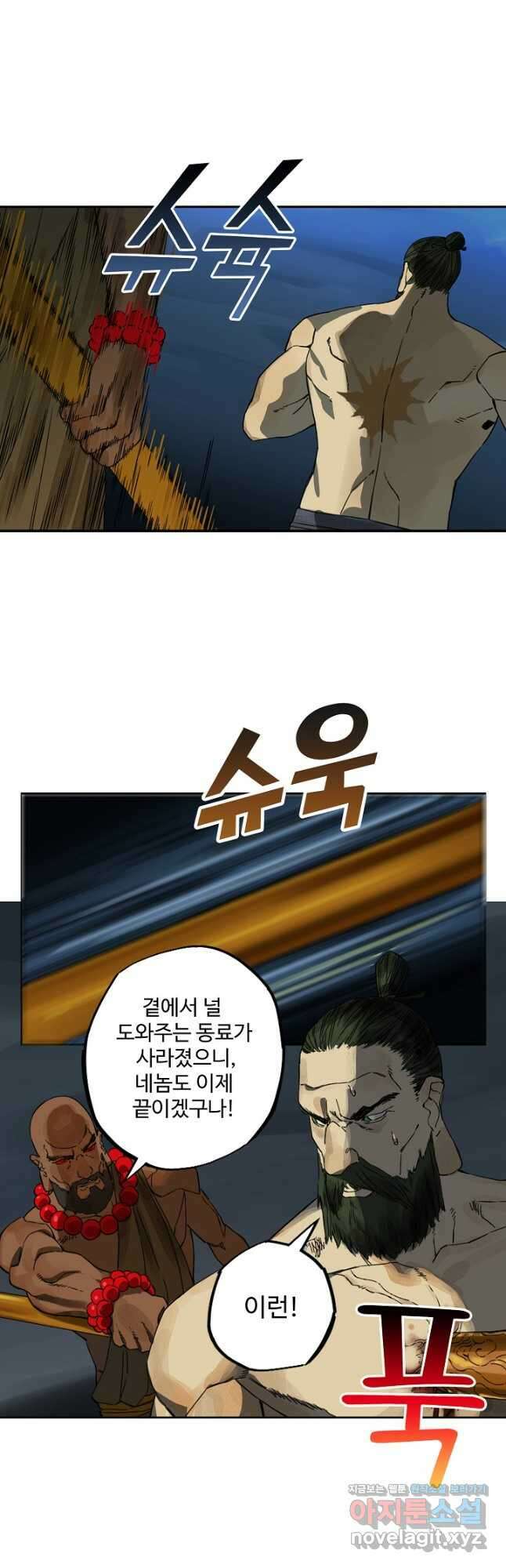 전무: 최강 무도 계승패 180화 14