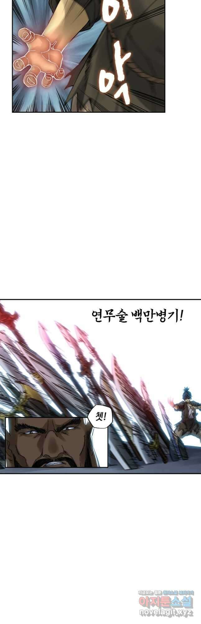 전무: 최강 무도 계승패 180화 19