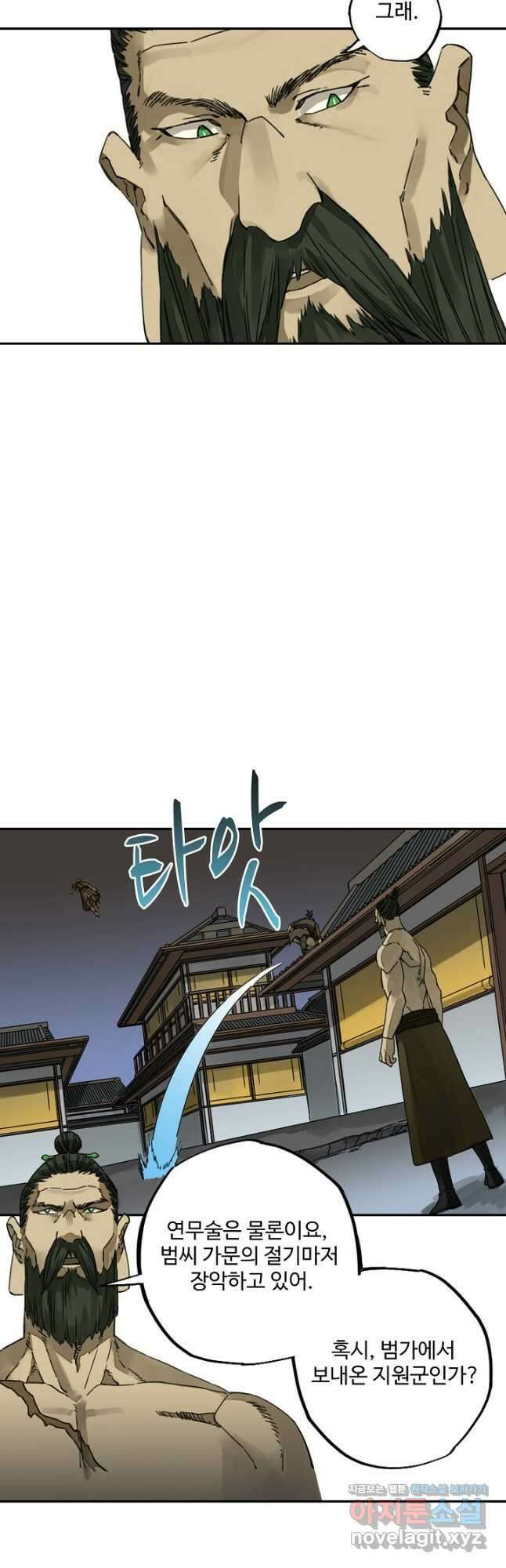 전무: 최강 무도 계승패 180화 22