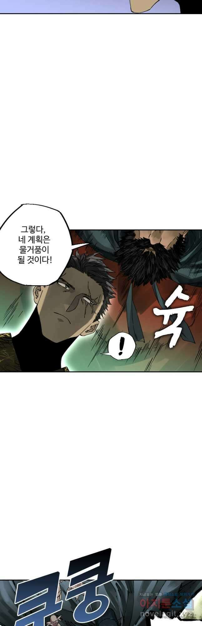 전무: 최강 무도 계승패 180화 24