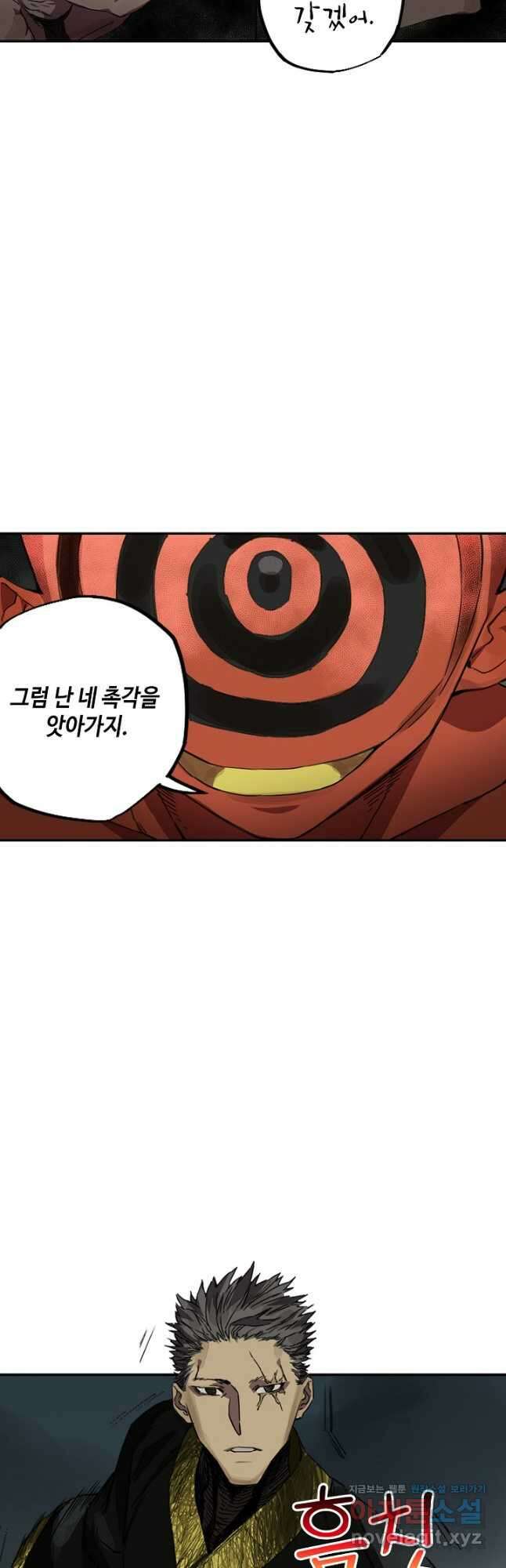 전무: 최강 무도 계승패 180화 26