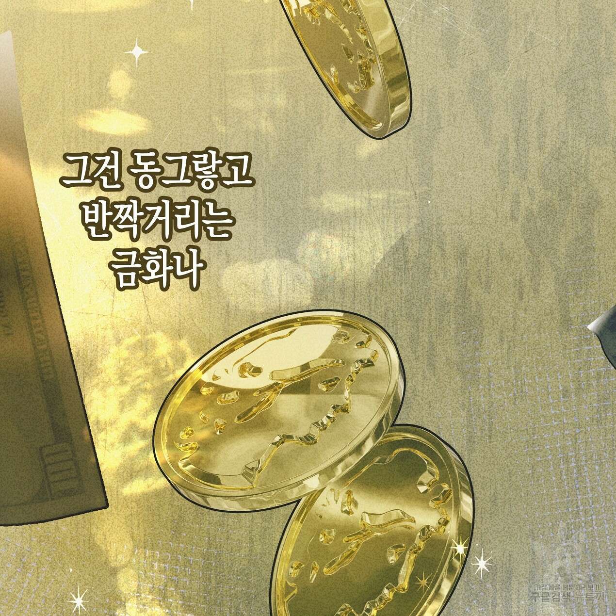 마녀가 사는 섬 38화 4