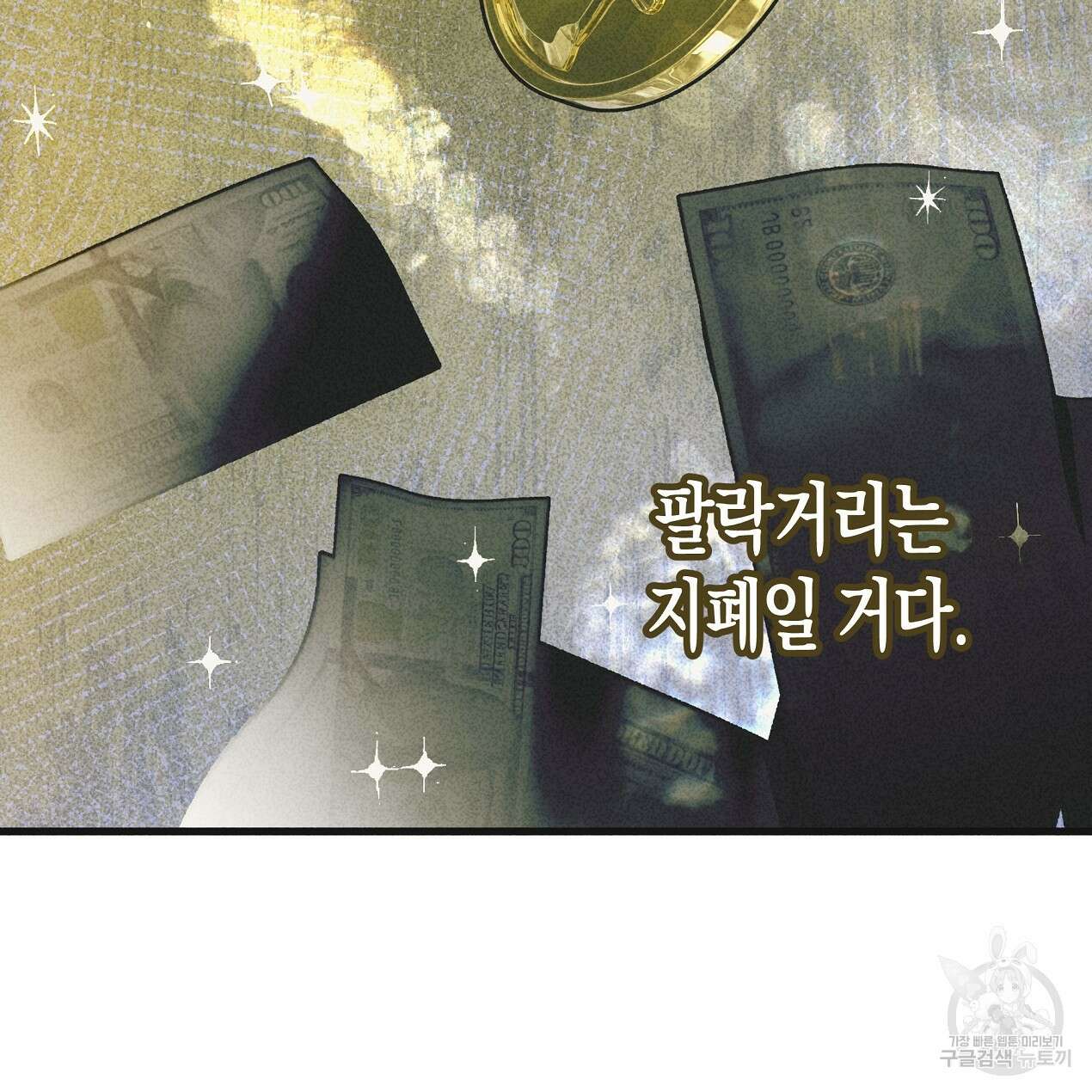 마녀가 사는 섬 38화 5