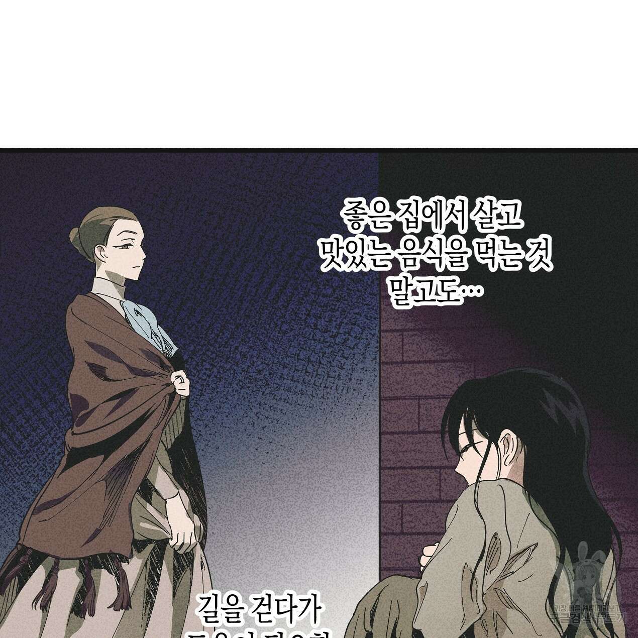 마녀가 사는 섬 38화 6