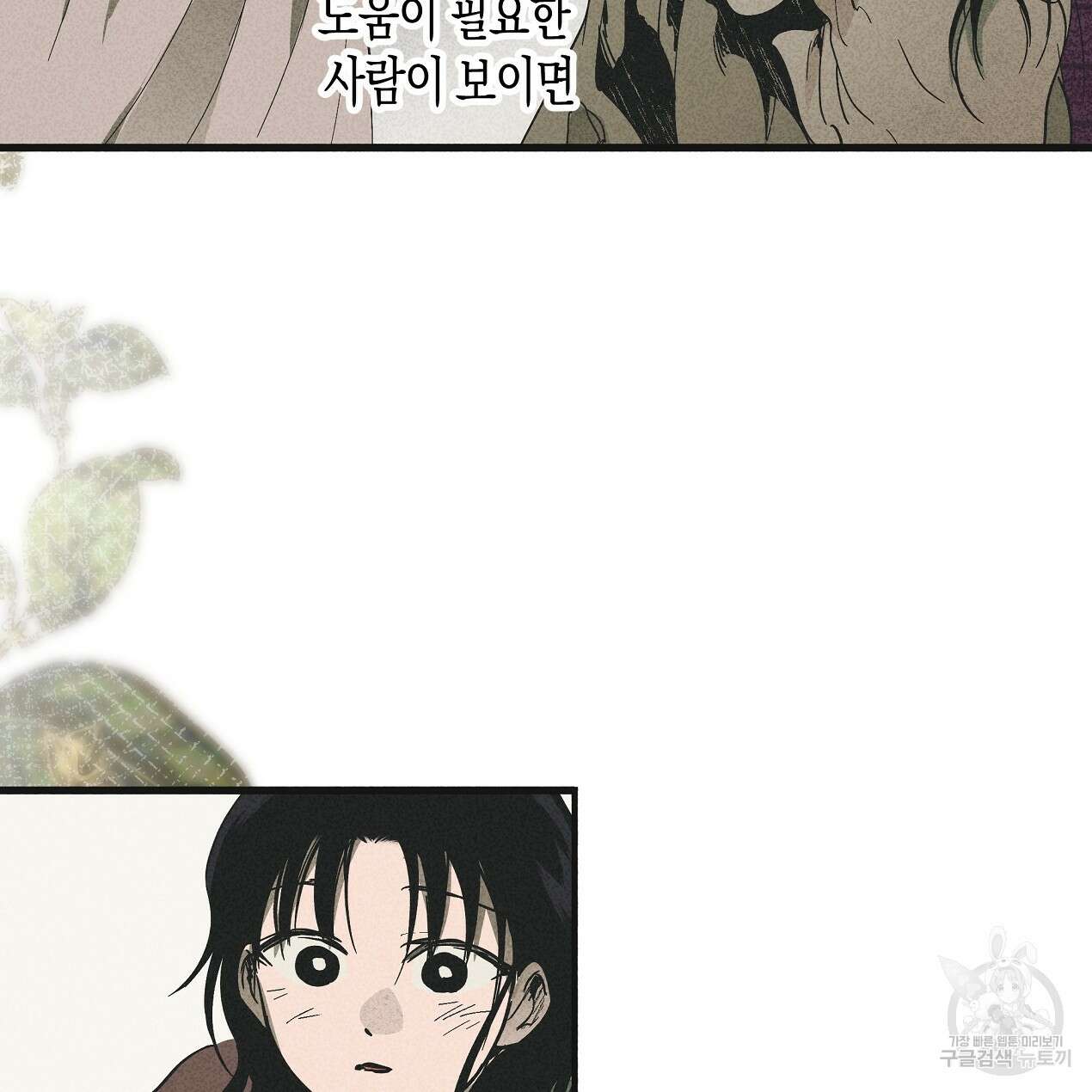 마녀가 사는 섬 38화 7