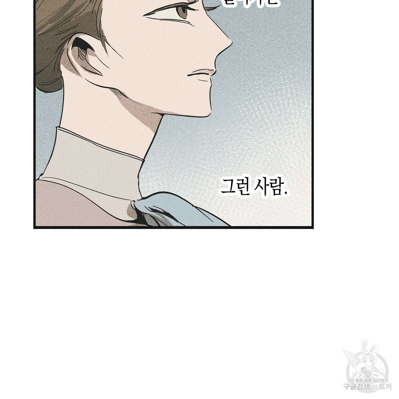 마녀가 사는 섬 38화 10