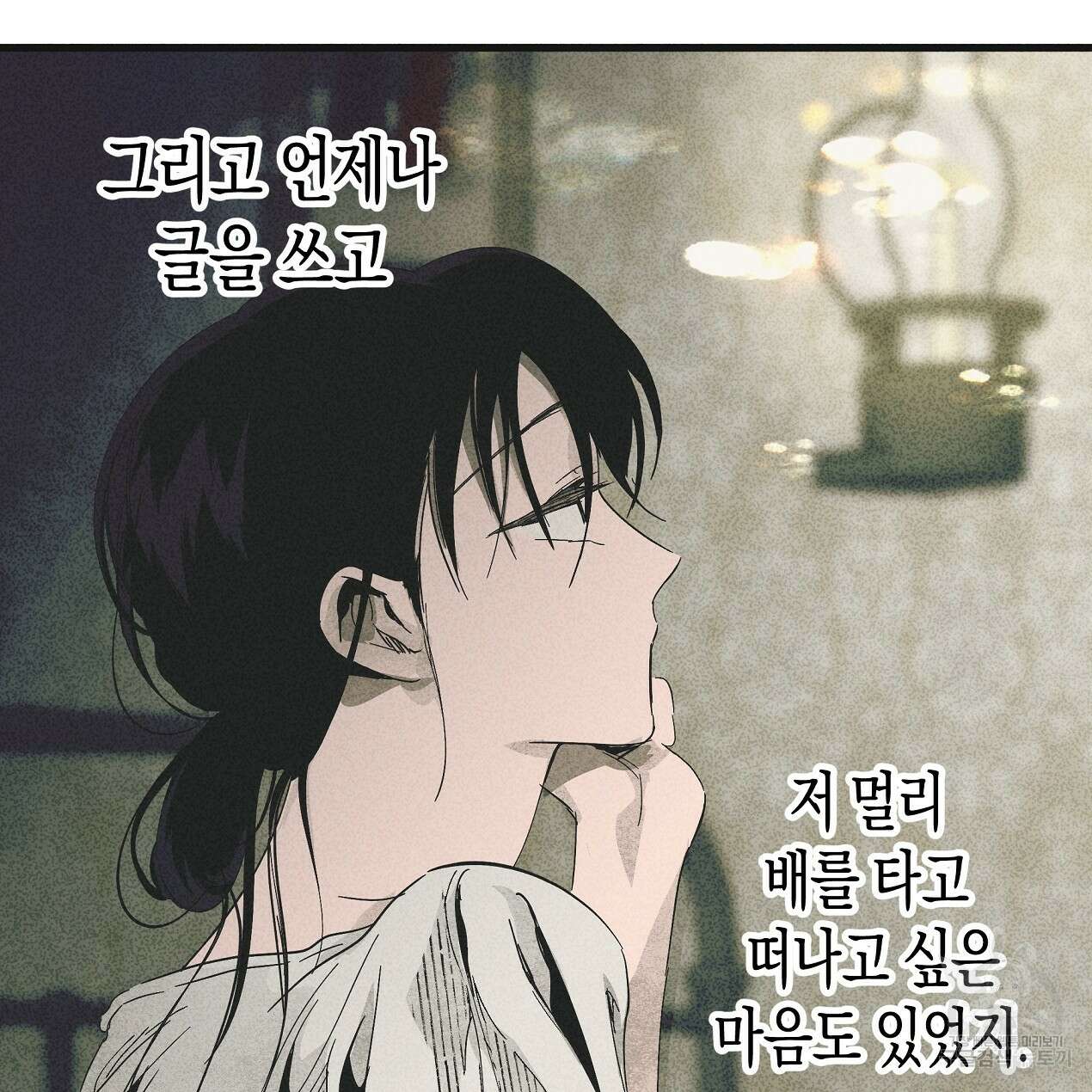 마녀가 사는 섬 38화 11