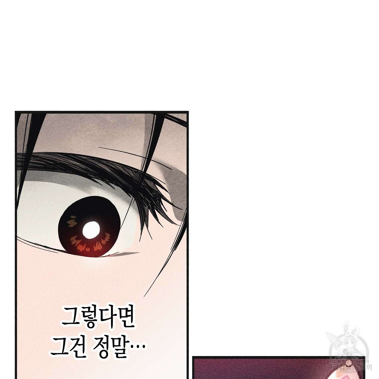 마녀가 사는 섬 38화 18
