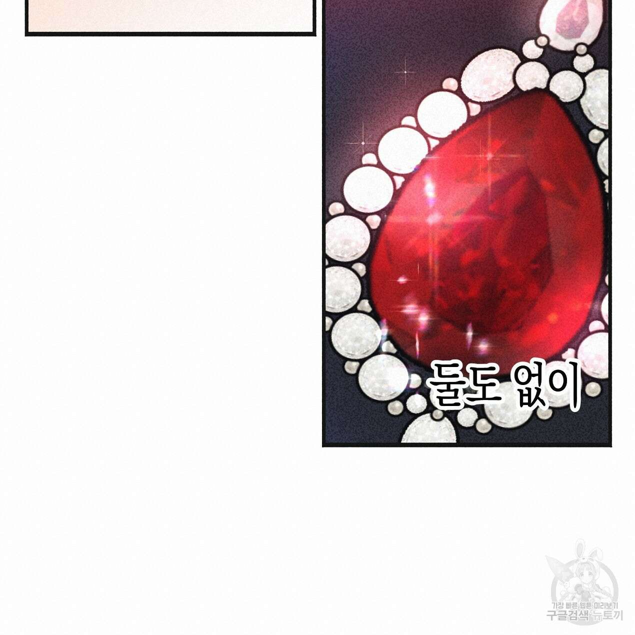 마녀가 사는 섬 38화 19