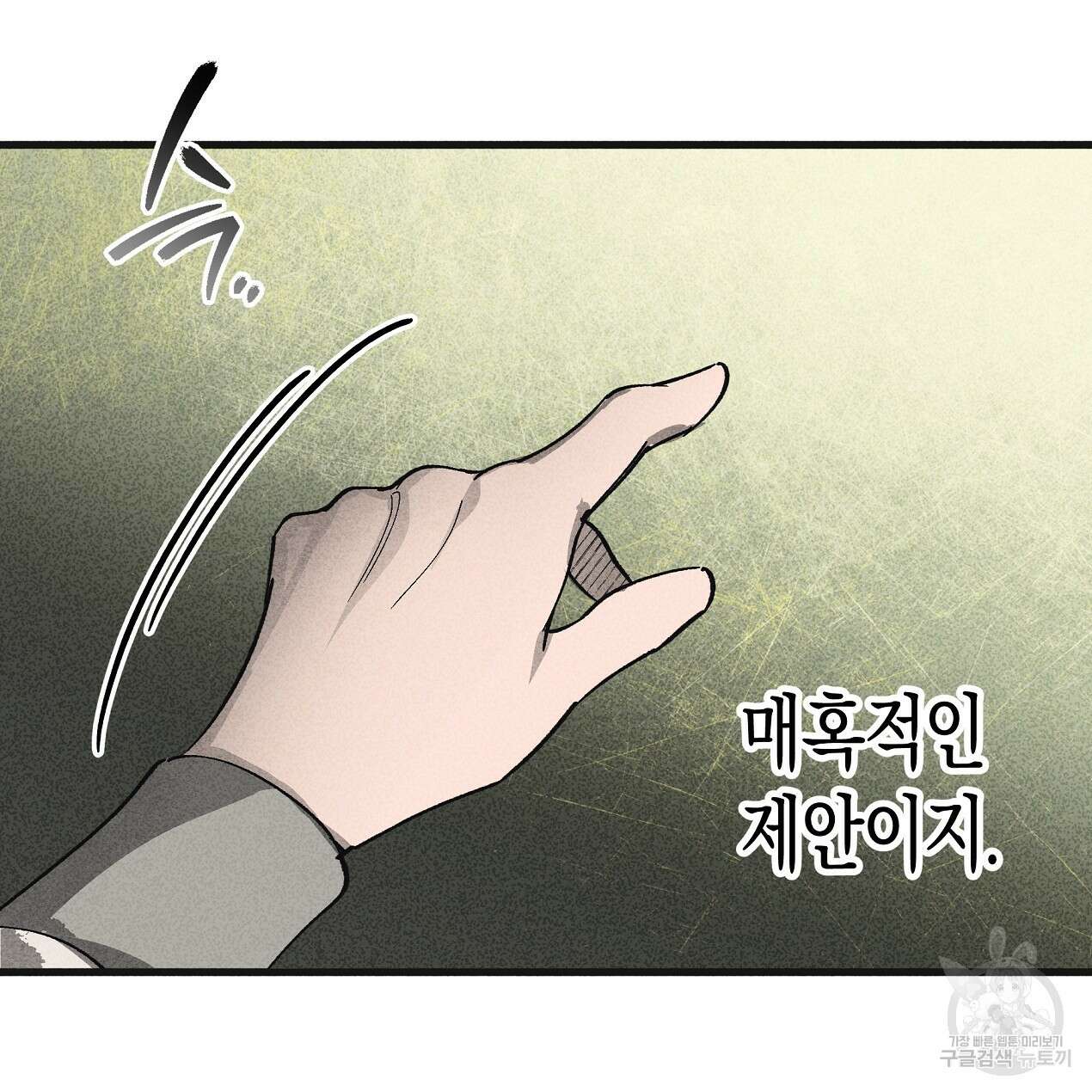 마녀가 사는 섬 38화 20
