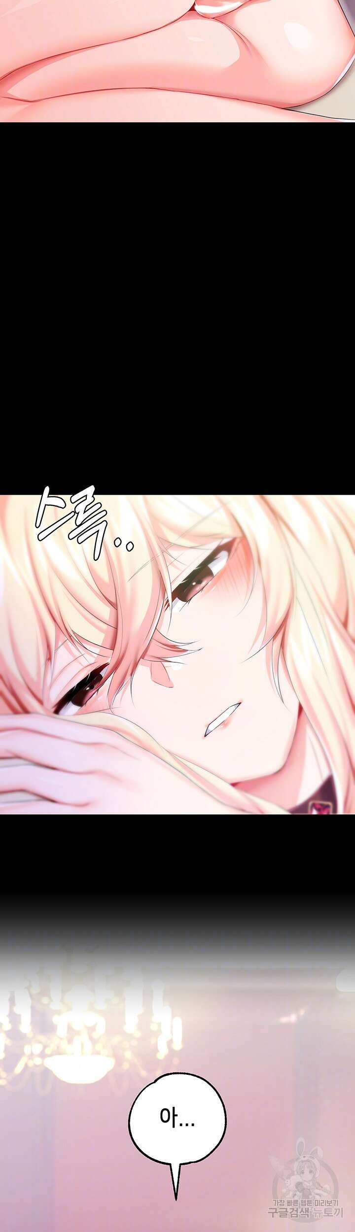 로판 악녀를 조교하게 되었다 24화 6