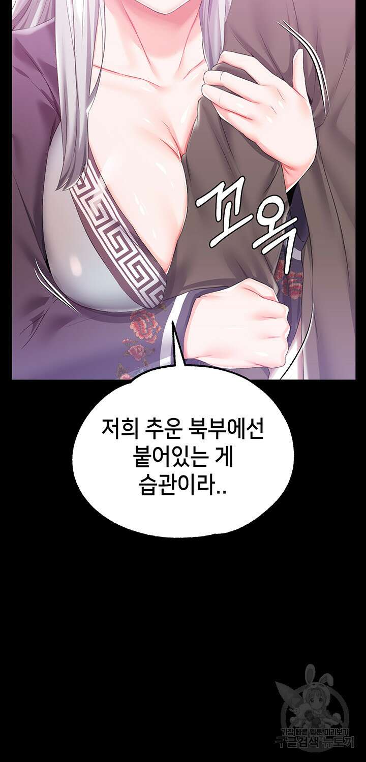 로판 악녀를 조교하게 되었다 24화 19