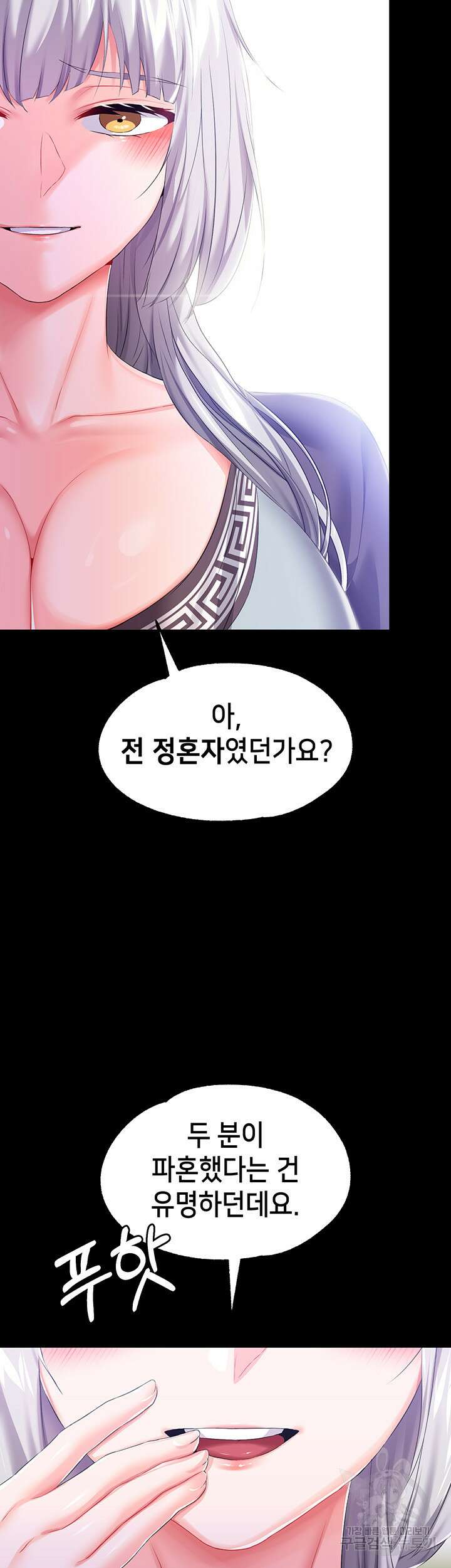 로판 악녀를 조교하게 되었다 24화 22