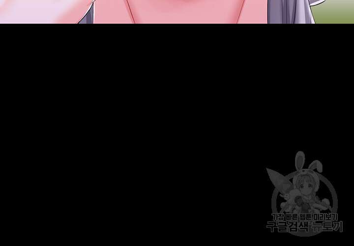 로판 악녀를 조교하게 되었다 24화 23