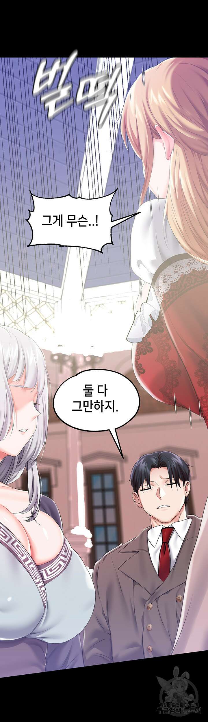 로판 악녀를 조교하게 되었다 24화 24
