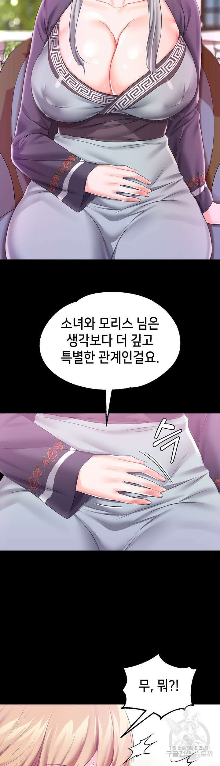 로판 악녀를 조교하게 되었다 24화 29