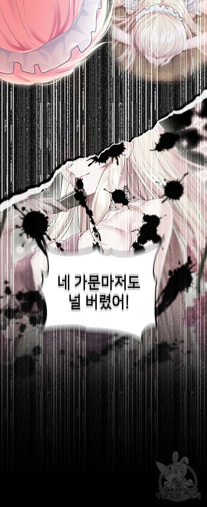 로판 악녀를 조교하게 되었다 24화 35
