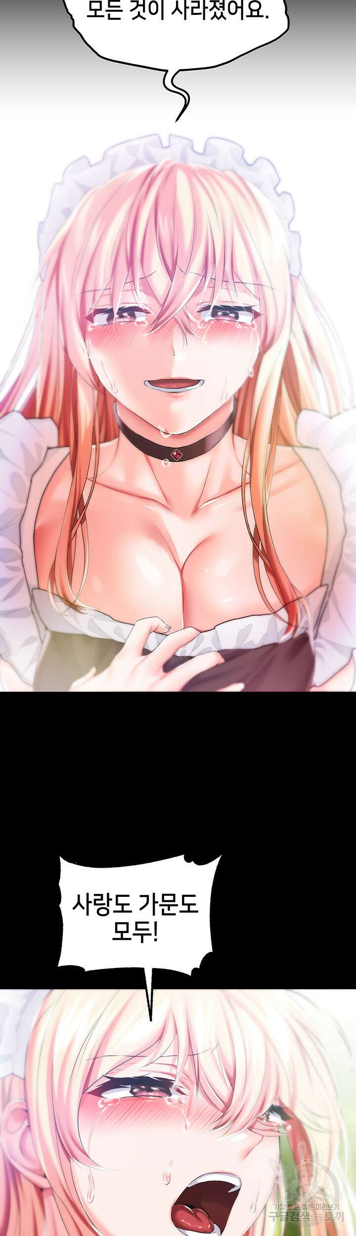 로판 악녀를 조교하게 되었다 24화 46