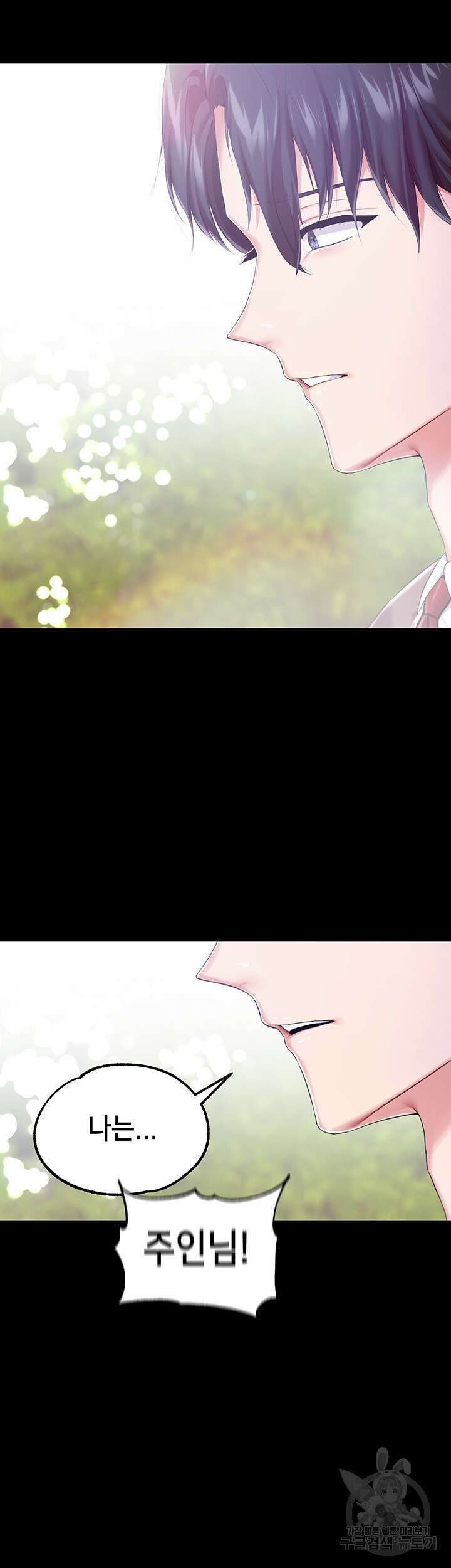 로판 악녀를 조교하게 되었다 24화 48