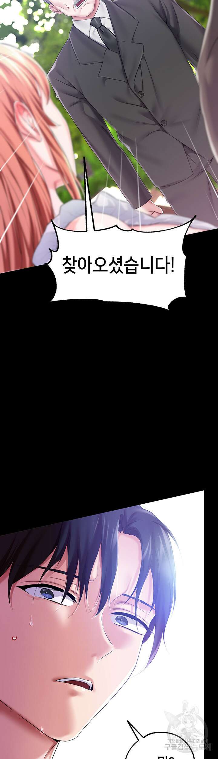 로판 악녀를 조교하게 되었다 24화 50