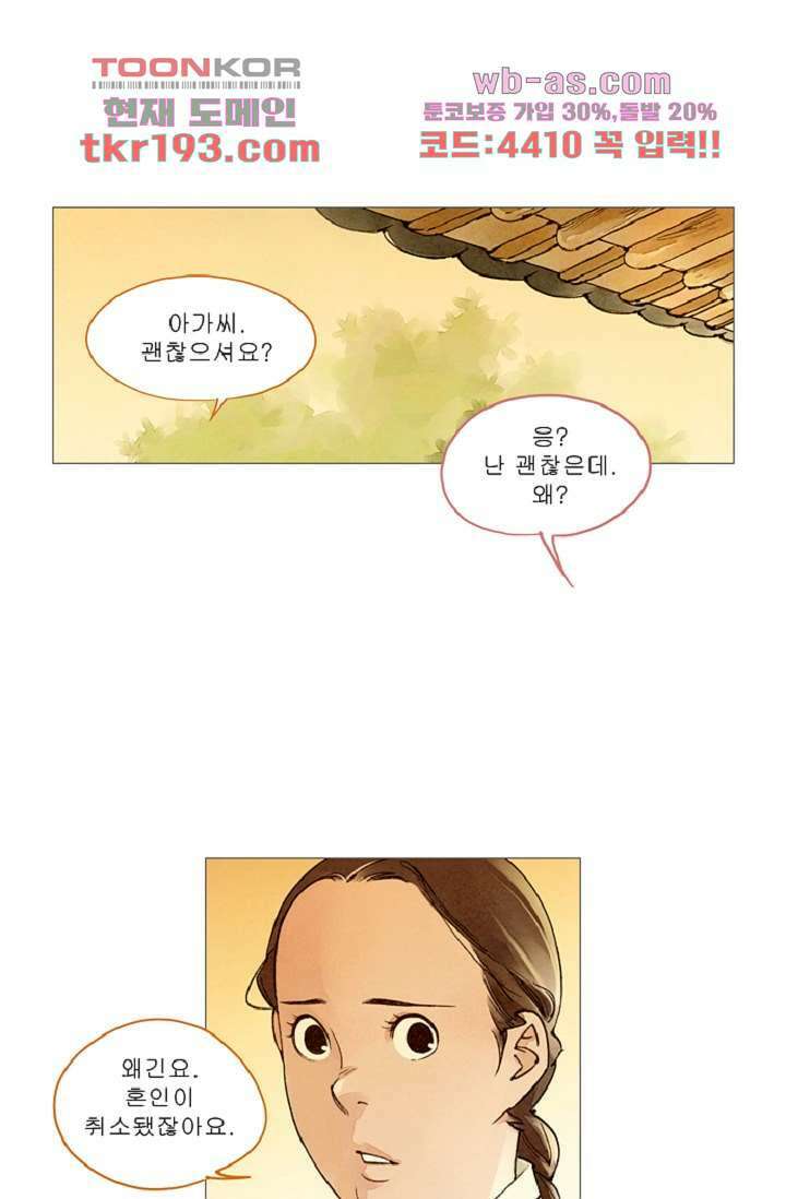 기인록 72화 1