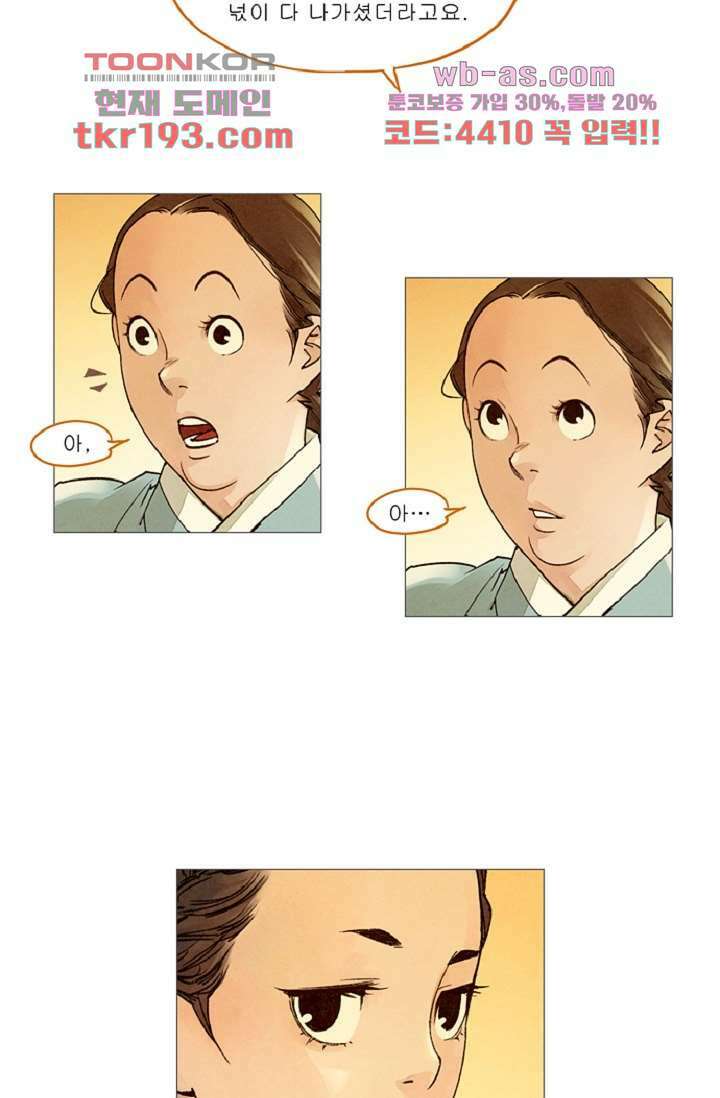 기인록 72화 3