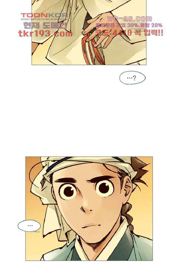 기인록 72화 9