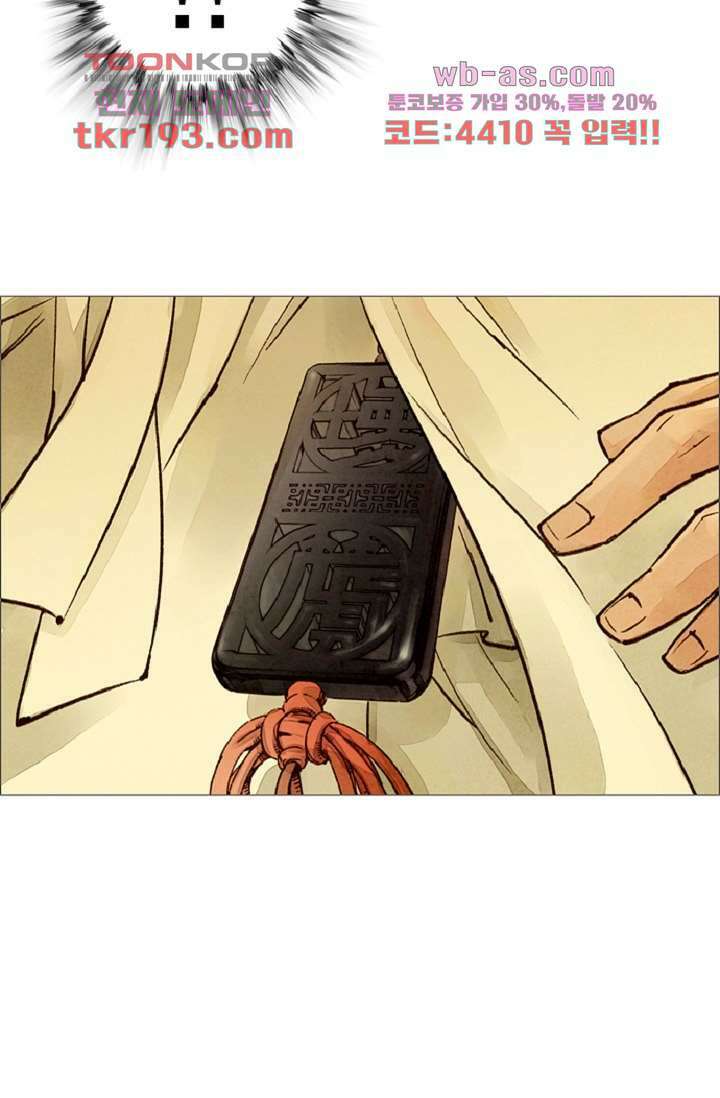 기인록 72화 11