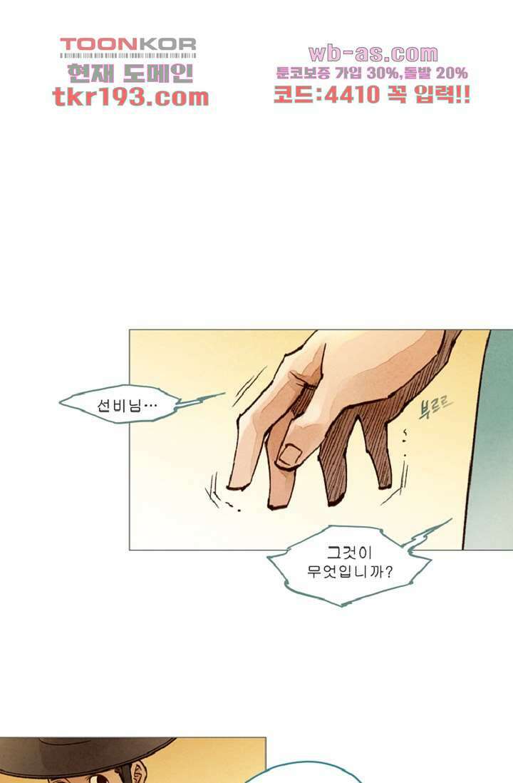 기인록 72화 12