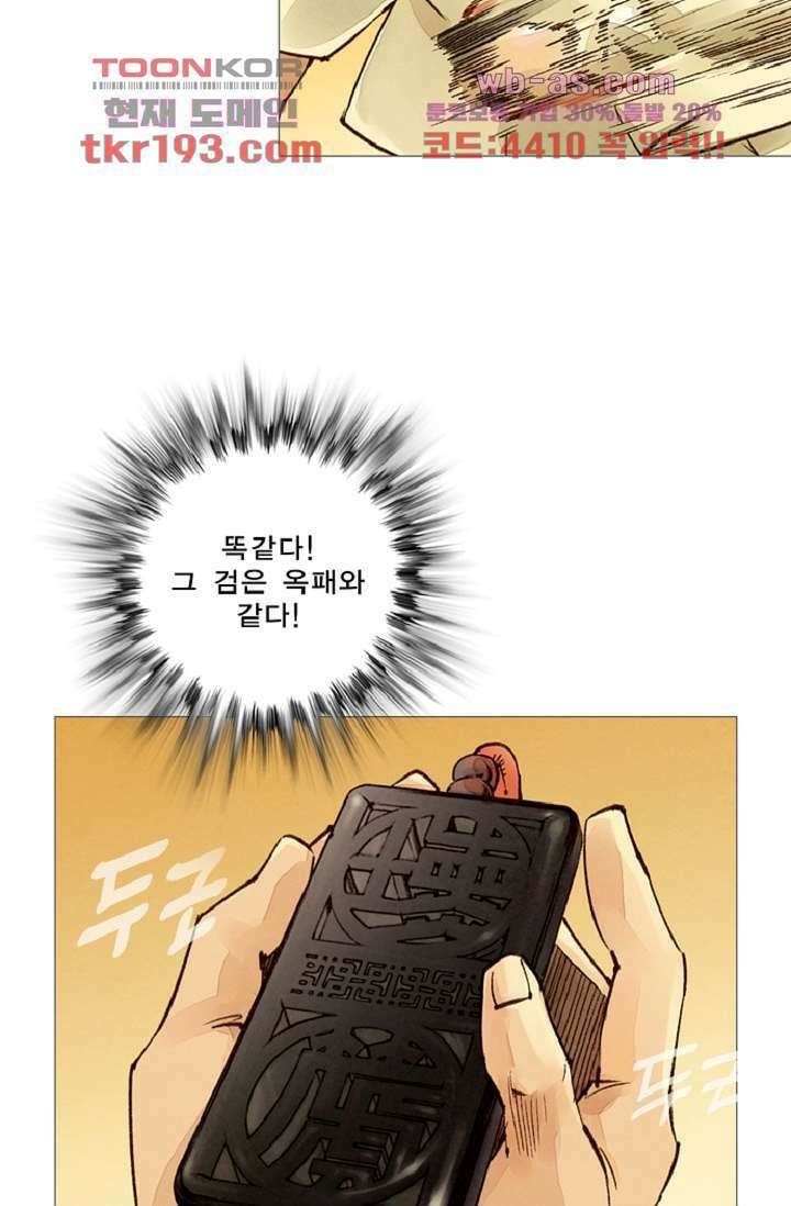 기인록 72화 14