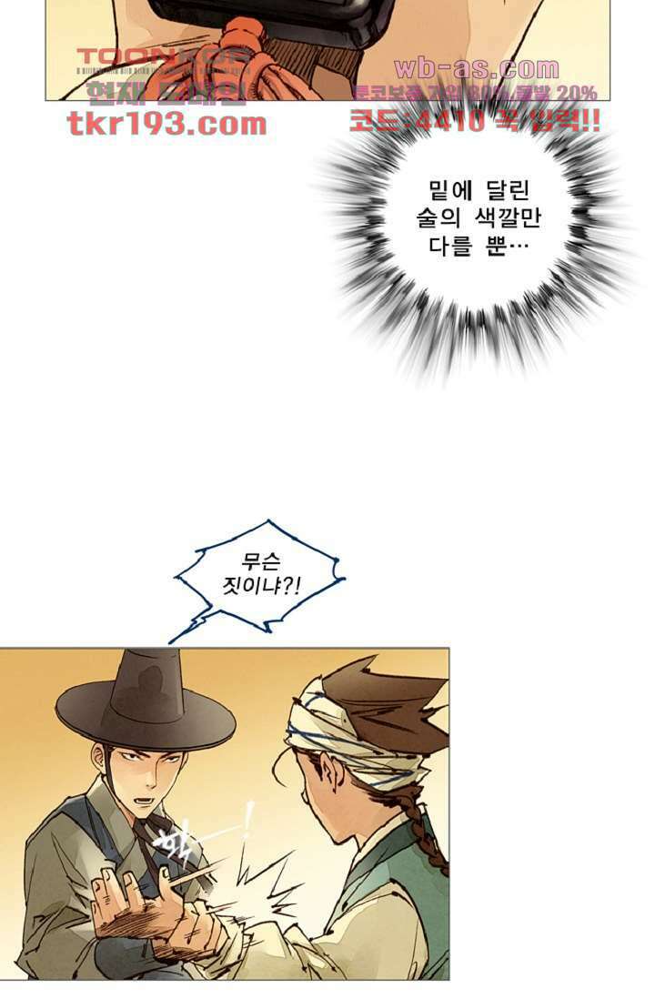 기인록 72화 15